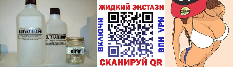Бутират 1.4BDO  закладка  Кинешма 