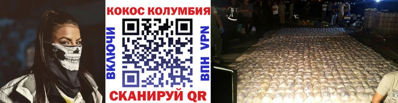 цены Кинешма Cocaine 97%