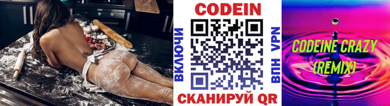 Кодеиновый сироп Lean Purple Drank  Кинешма 