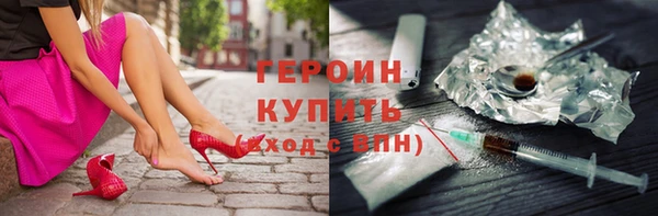 героин Бронницы