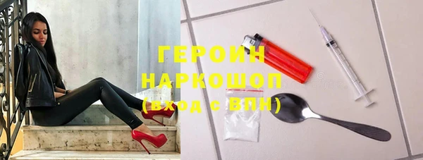 героин Бронницы