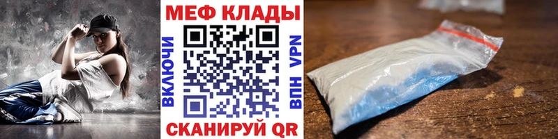 МЯУ-МЯУ кристаллы  kraken сайт  Кинешма 