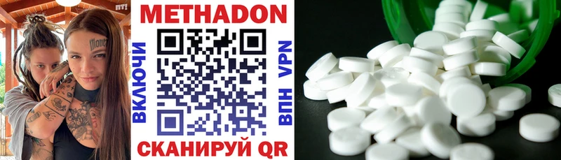 Метадон methadone  гидра зеркало  Кинешма 